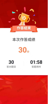 学习达人挑战赛，以赛促学显真功