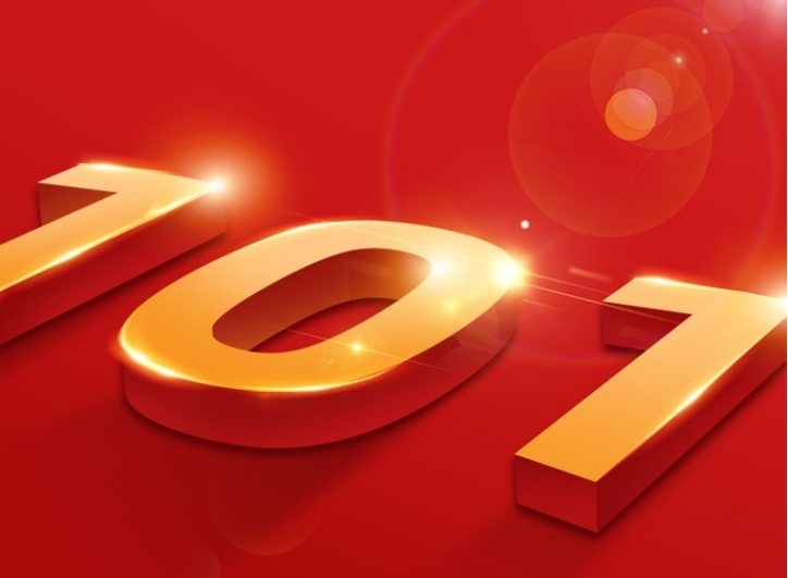 “庆七一，颂党恩”交通产业upay钱包官网富港板块召开银企共建活动