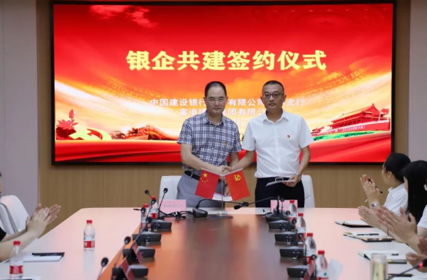 “庆七一，颂党恩”交通产业upay钱包官网富港板块召开银企共建活动