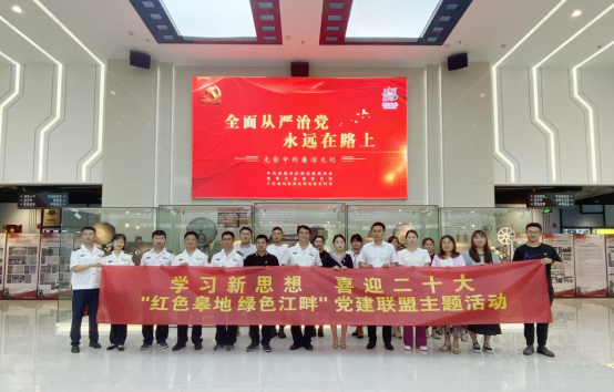 体味“光影里的清风廉政”——党建联盟单位七·一主题活动有新意