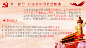 富港建设upay钱包官网召开“12·4国家宪法日”主题党日活动暨党建共建签约仪式