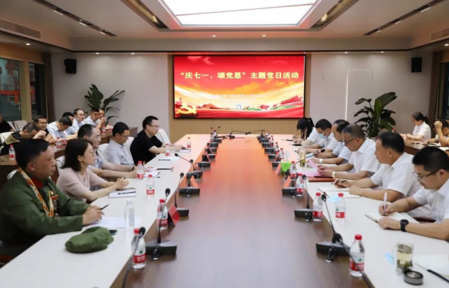 “庆七一，颂党恩”交通产业upay钱包官网富港板块召开银企共建活动