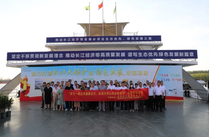 “庆七一，颂党恩”交通产业upay钱包官网富港板块召开银企共建活动